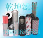 乾坤大量供应原装正品贺德克1300R005BN/HC滤芯